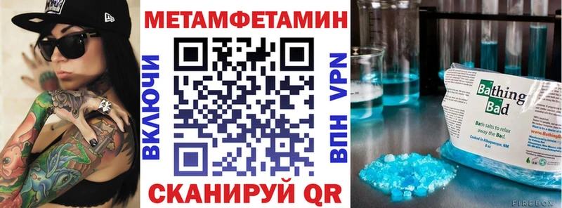 АМФЕТАМИН 98% МЕГА tor Тихорецк купить закладку