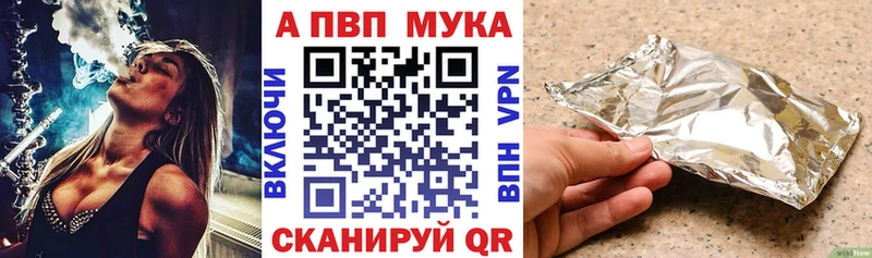 купить закладку  Тихорецк  APVP крисы CK 