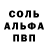 Alfa_PVP крисы CK Samson .S