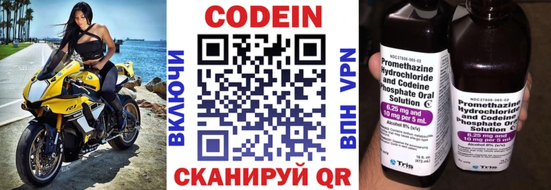 Кодеин напиток Lean (лин)  Тихорецк 