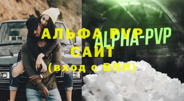 стафф Абаза