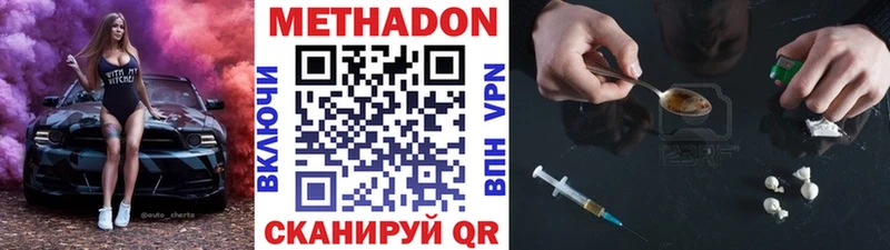 Метадон мёд площадка наркотические препараты Тихорецк даркнет сайт